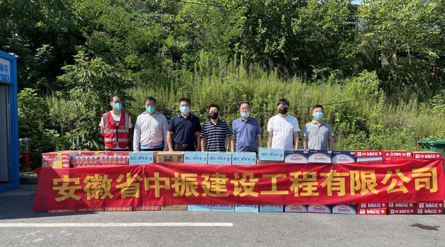 女人被叉逼炎炎夏日送清凉，情系一线暖人心——安徽中振集团慰问疫情防控一线人员